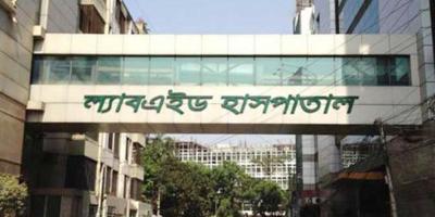 নিয়োগ দিচ্ছে ল্যাবএইড হাসপাতাল